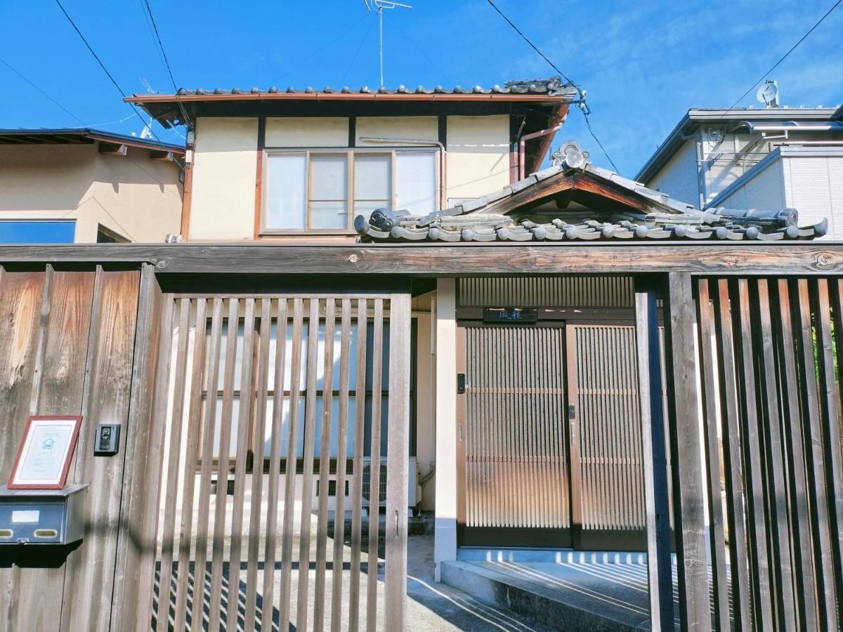 Retro Villa Fooga 昭和町屋貸切 風雅 Kinugasa Екстериор снимка